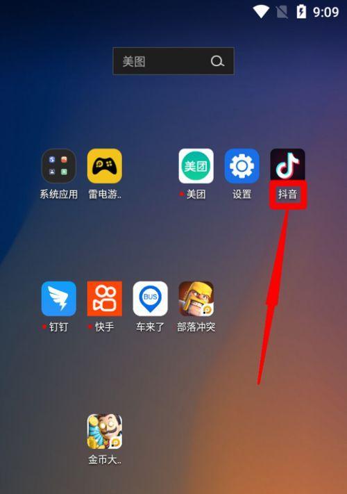 抖音小黄车功能如何在手机上开通？操作步骤是什么？