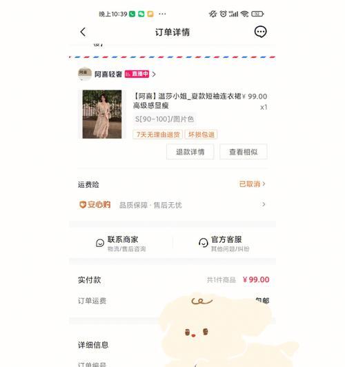 抖音商品发货时间一般是多久？遇到延迟怎么办？