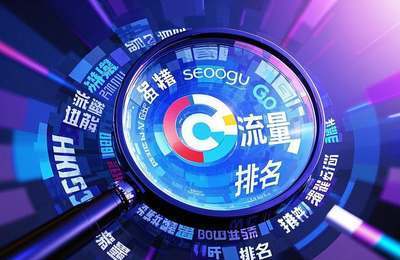 东莞网站建设方案优化：针对东莞地区企业网站，提升用户体验与搜索引擎排名